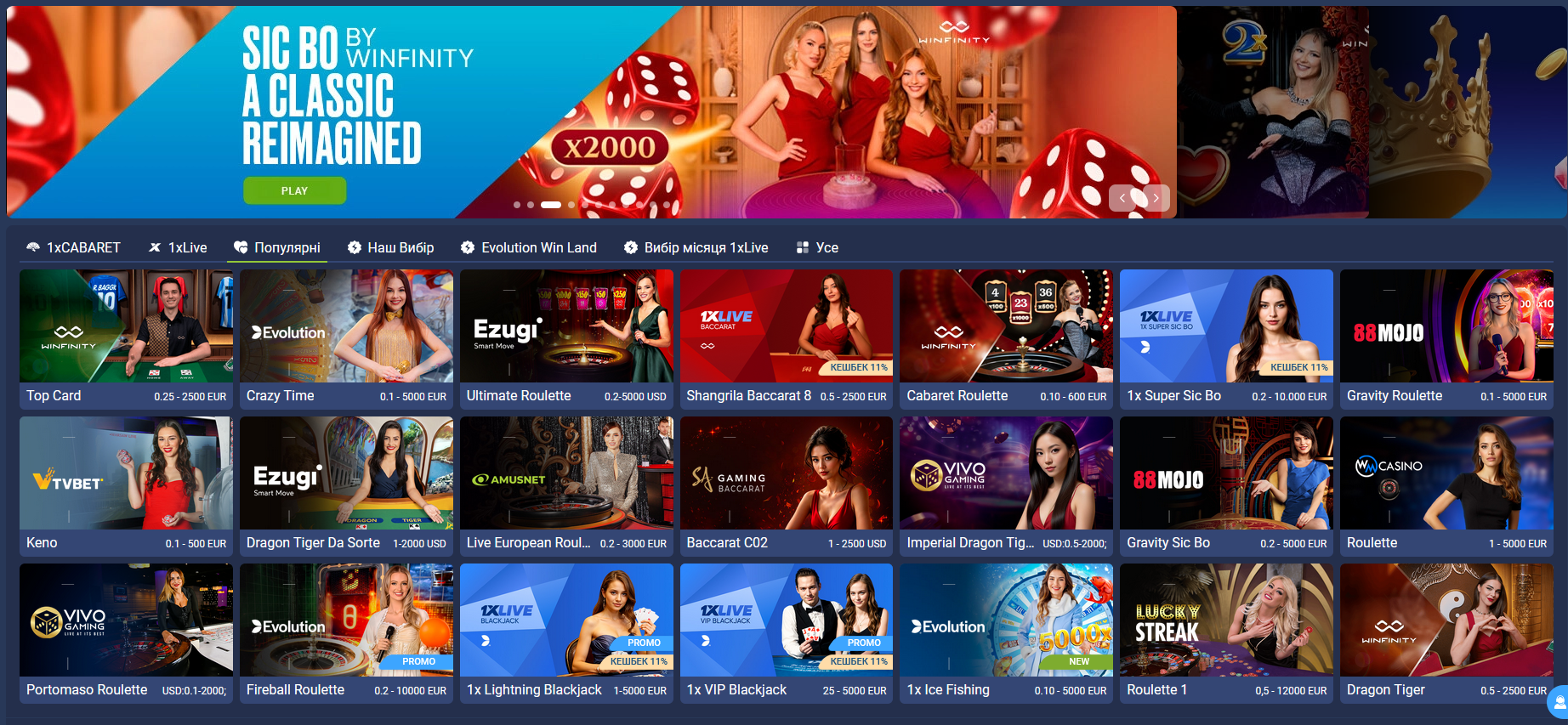 Live столы 1xBet Casino и онлайн казино 1хБет рулетка блэкджек баккара и игровые шоу