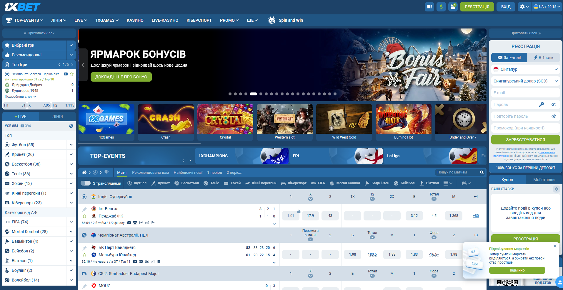 Главная страница 1xBet с навигацией по ставкам и казино