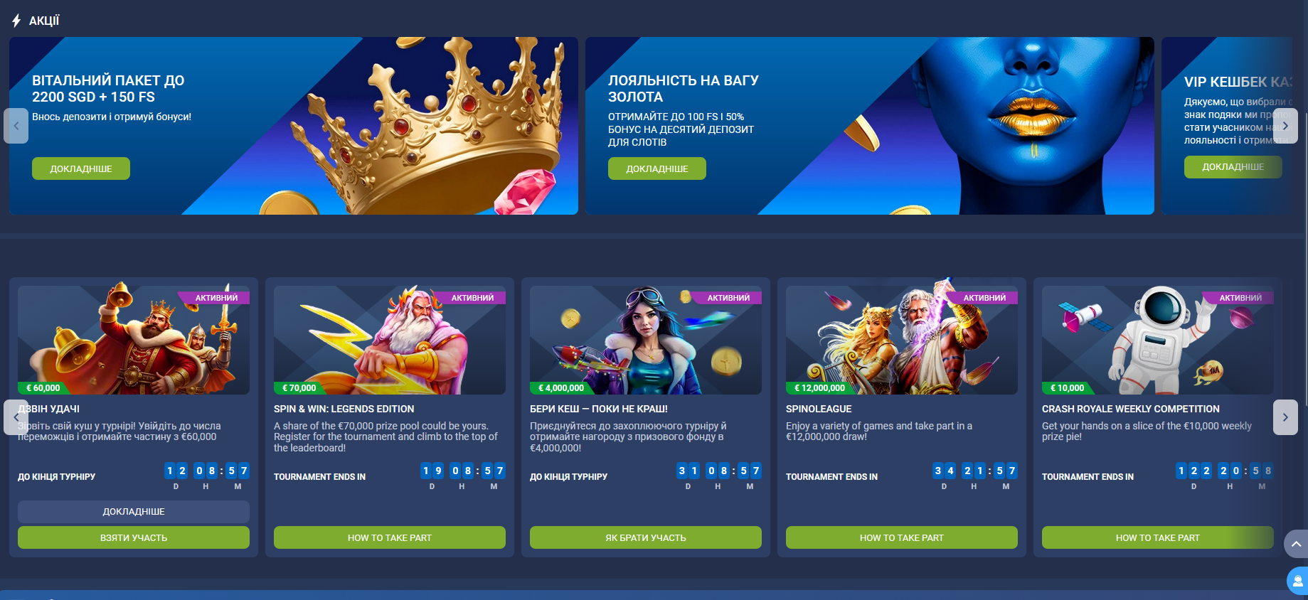 Бонусы 1xBet Casino и казино 1xBet промокод фриспины и условия отыгрыша бонуса
