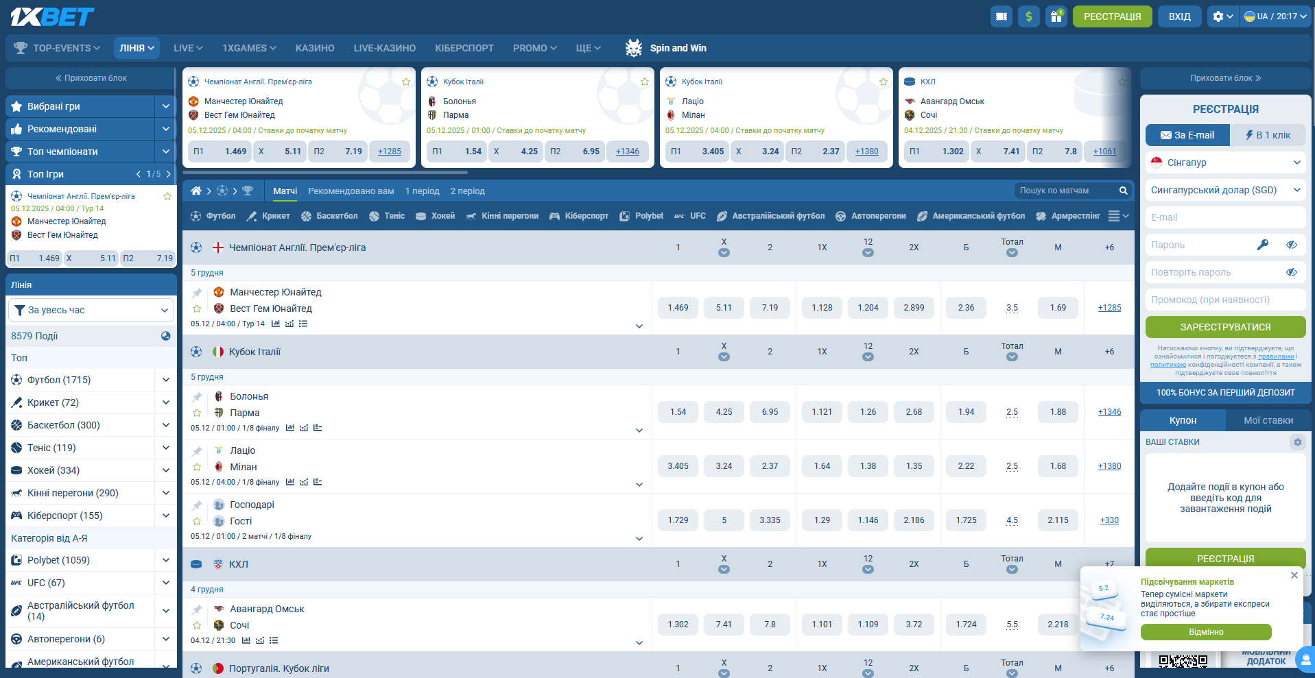 Линия спортивных событий 1xBet для прематч-ставок
